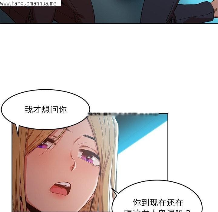 韩国漫画她的直播间韩漫_她的直播间-第44话在线免费阅读-韩国漫画-第20张图片