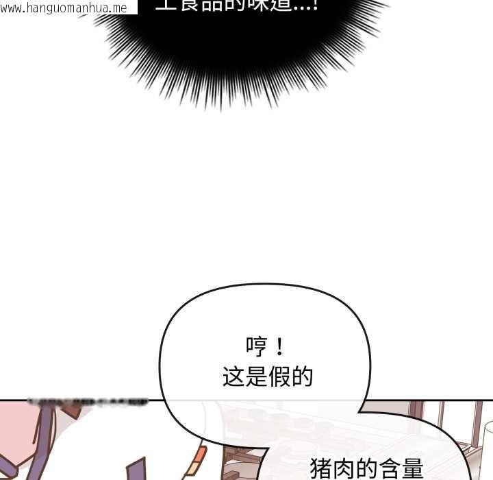 韩国漫画爱的调味课/新娘料理课程韩漫_爱的调味课/新娘料理课程-第8话在线免费阅读-韩国漫画-第78张图片