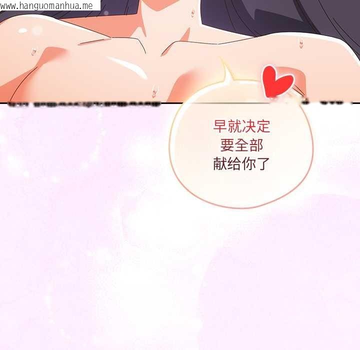 韩国漫画与众不同的兄妹/我家的掌上明珠韩漫_与众不同的兄妹/我家的掌上明珠-第29话在线免费阅读-韩国漫画-第33张图片