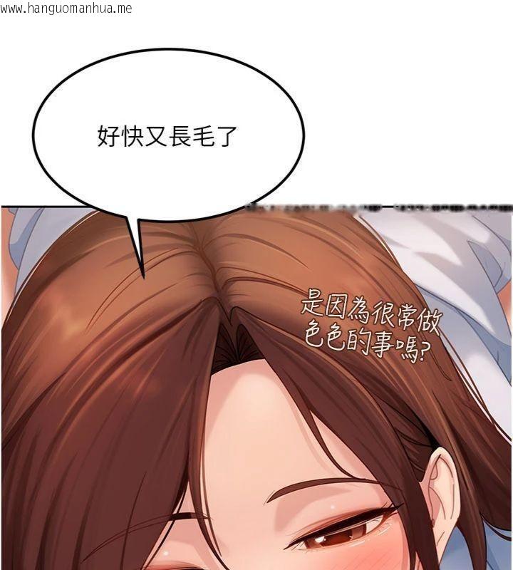 韩国漫画太妹硬闯成人界韩漫_太妹硬闯成人界-第14话-你是不是想对我坏坏?在线免费阅读-韩国漫画-第94张图片