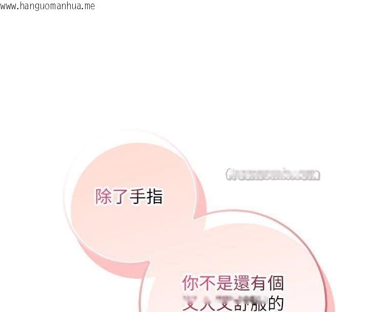 韩国漫画校园成人礼韩漫_校园成人礼-第19话-要开发另一个洞?!在线免费阅读-韩国漫画-第56张图片