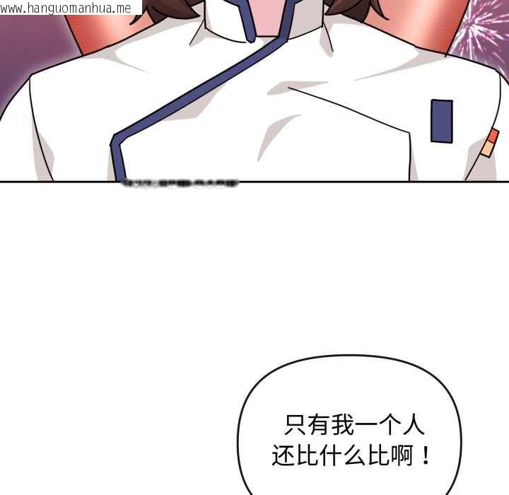韩国漫画爱的调味课/新娘料理课程韩漫_爱的调味课/新娘料理课程-第8话在线免费阅读-韩国漫画-第145张图片