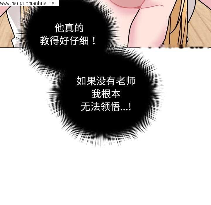 韩国漫画爱的调味课/新娘料理课程韩漫_爱的调味课/新娘料理课程-第8话在线免费阅读-韩国漫画-第35张图片