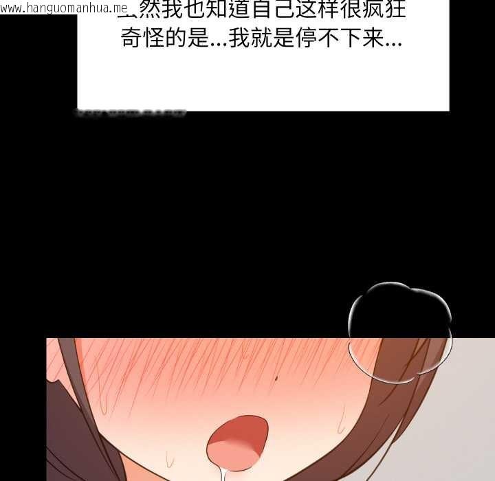 韩国漫画难缠姐妹偏要和我同居韩漫_难缠姐妹偏要和我同居-第77话在线免费阅读-韩国漫画-第47张图片