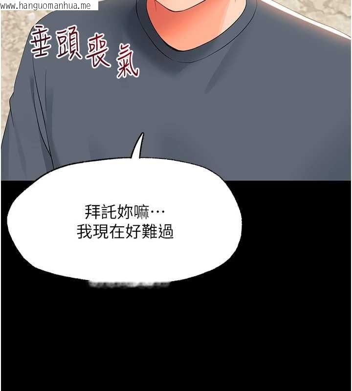 韩国漫画幼惑韩漫_幼惑-第11话-以后专门教我打炮在线免费阅读-韩国漫画-第177张图片