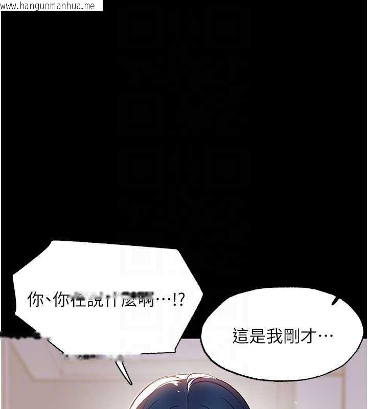 韩国漫画幼惑韩漫_幼惑-第11话-以后专门教我打炮在线免费阅读-韩国漫画-第32张图片