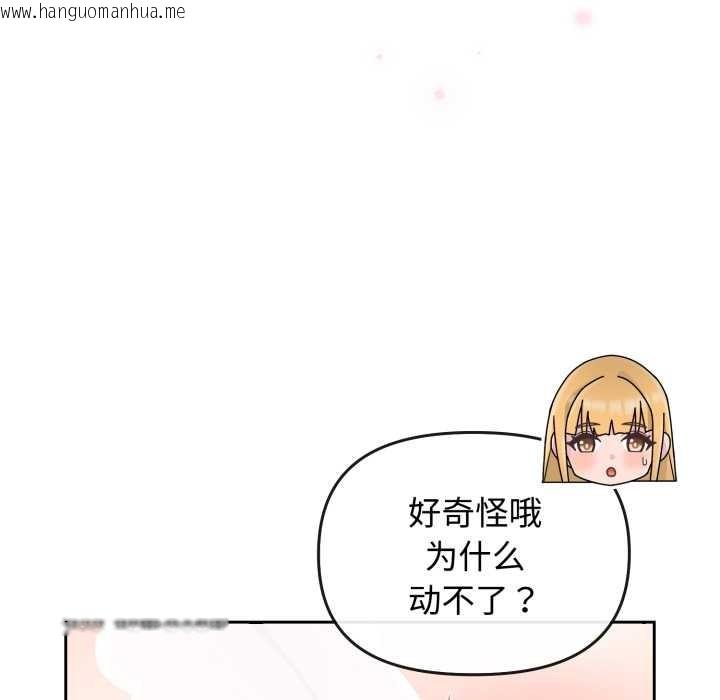 韩国漫画爱的调味课/新娘料理课程韩漫_爱的调味课/新娘料理课程-第8话在线免费阅读-韩国漫画-第153张图片