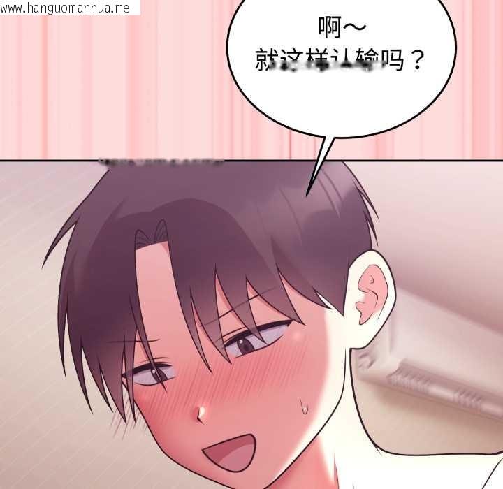 韩国漫画难言之秘韩漫_难言之秘-第33话在线免费阅读-韩国漫画-第127张图片