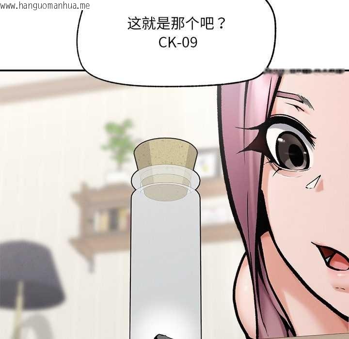 韩国漫画超导体觉醒/超导体大叔韩漫_超导体觉醒/超导体大叔-第21话在线免费阅读-韩国漫画-第11张图片