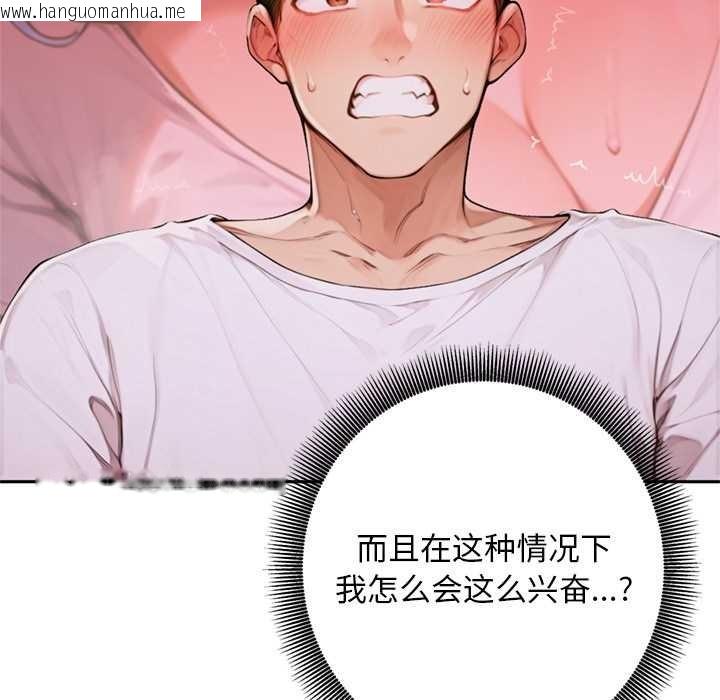 韩国漫画交易以外/成为房地产大亨的我韩漫_交易以外/成为房地产大亨的我-第6话在线免费阅读-韩国漫画-第73张图片