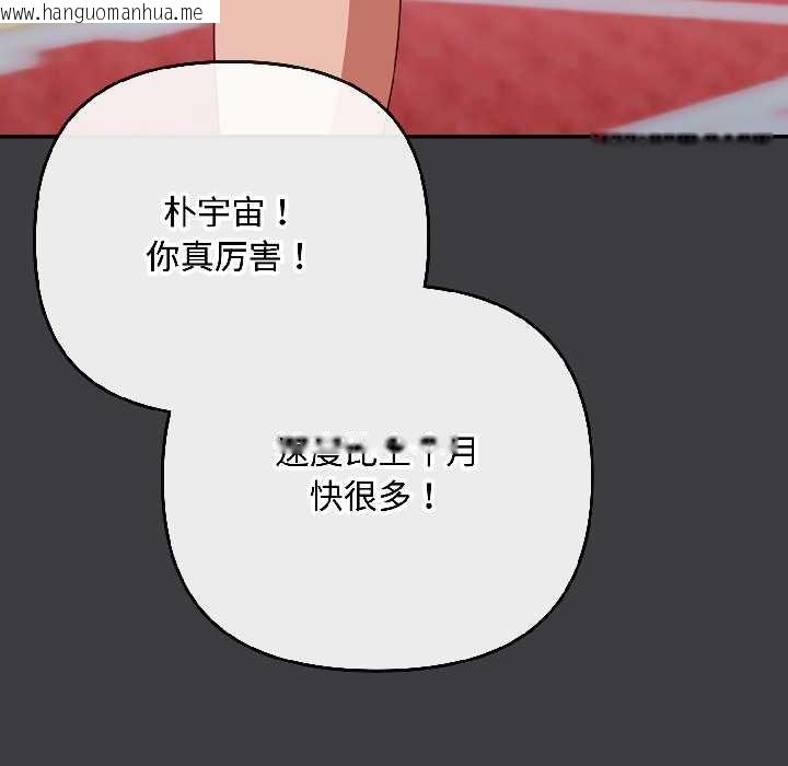 韩国漫画爱上你也好韩漫_爱上你也好-第47话在线免费阅读-韩国漫画-第143张图片