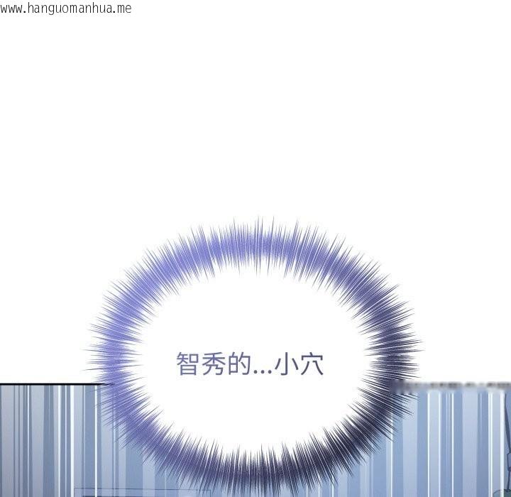 韩国漫画错位的星辰/今天也要加油韩漫_错位的星辰/今天也要加油-第28话在线免费阅读-韩国漫画-第139张图片