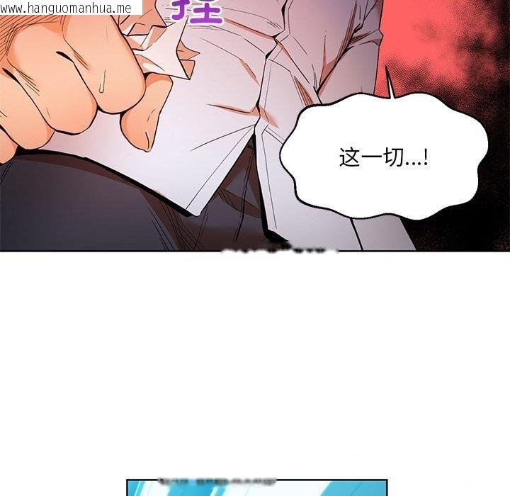 韩国漫画她的直播间韩漫_她的直播间-第44话在线免费阅读-韩国漫画-第82张图片