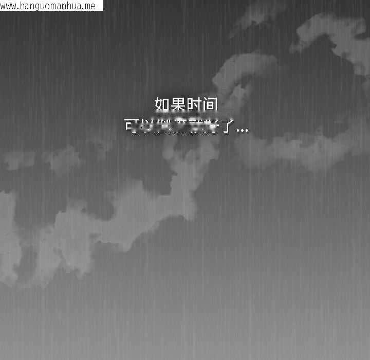 韩国漫画爱上你也好韩漫_爱上你也好-第46话在线免费阅读-韩国漫画-第178张图片