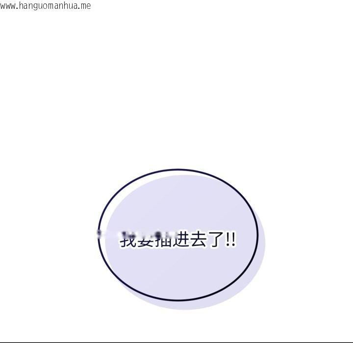 韩国漫画错位的星辰/今天也要加油韩漫_错位的星辰/今天也要加油-第28话在线免费阅读-韩国漫画-第113张图片