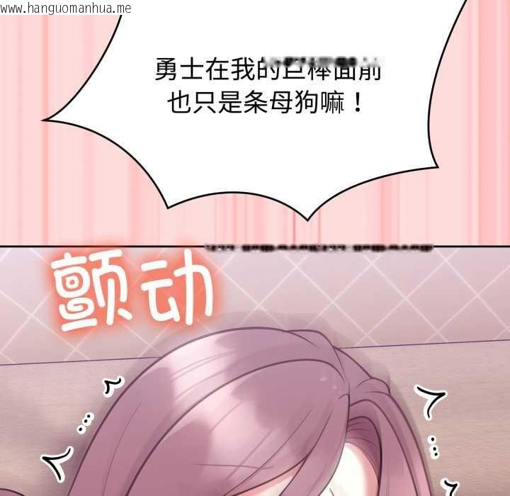 韩国漫画难言之秘韩漫_难言之秘-第33话在线免费阅读-韩国漫画-第122张图片