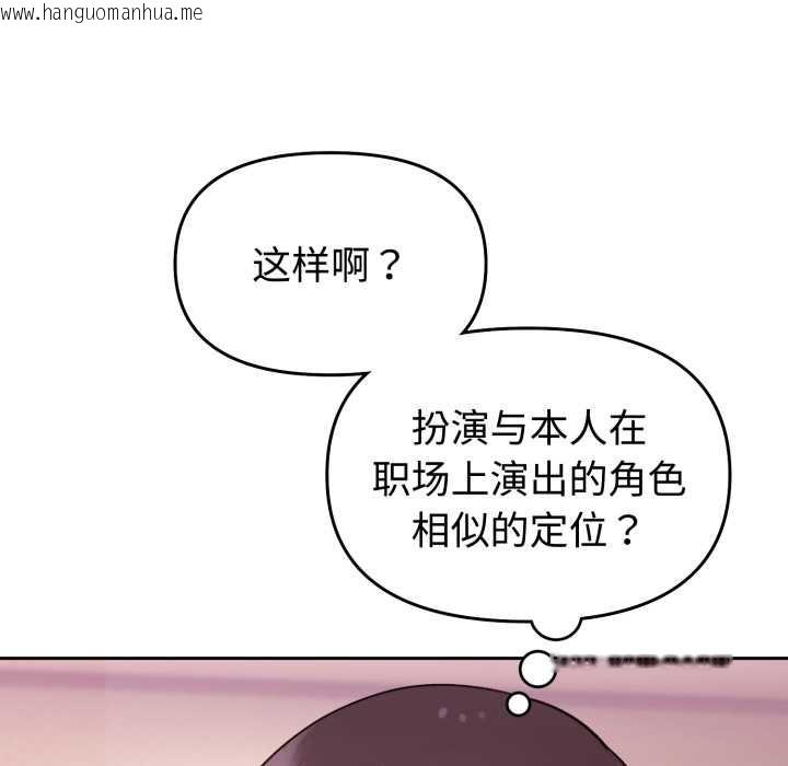 韩国漫画难言之秘韩漫_难言之秘-第33话在线免费阅读-韩国漫画-第72张图片