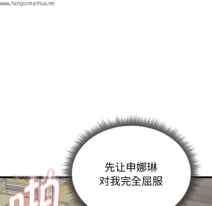 韩国漫画启动复仇系统/超真实征服游戏韩漫_启动复仇系统/超真实征服游戏-第4话在线免费阅读-韩国漫画-第29张图片