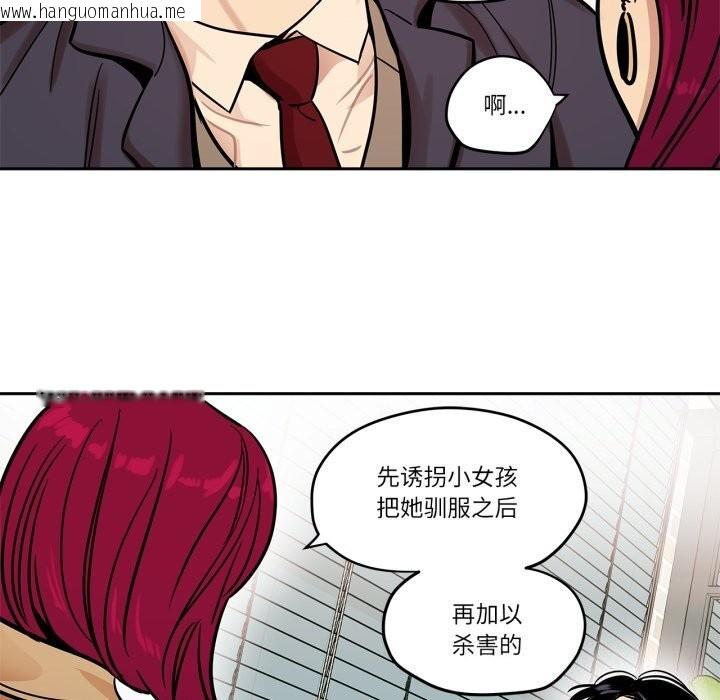 韩国漫画雪人韩漫_雪人-第36话在线免费阅读-韩国漫画-第51张图片