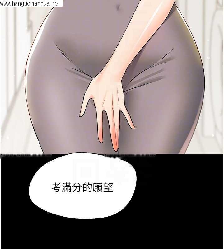 韩国漫画幼惑韩漫_幼惑-第11话-以后专门教我打炮在线免费阅读-韩国漫画-第34张图片