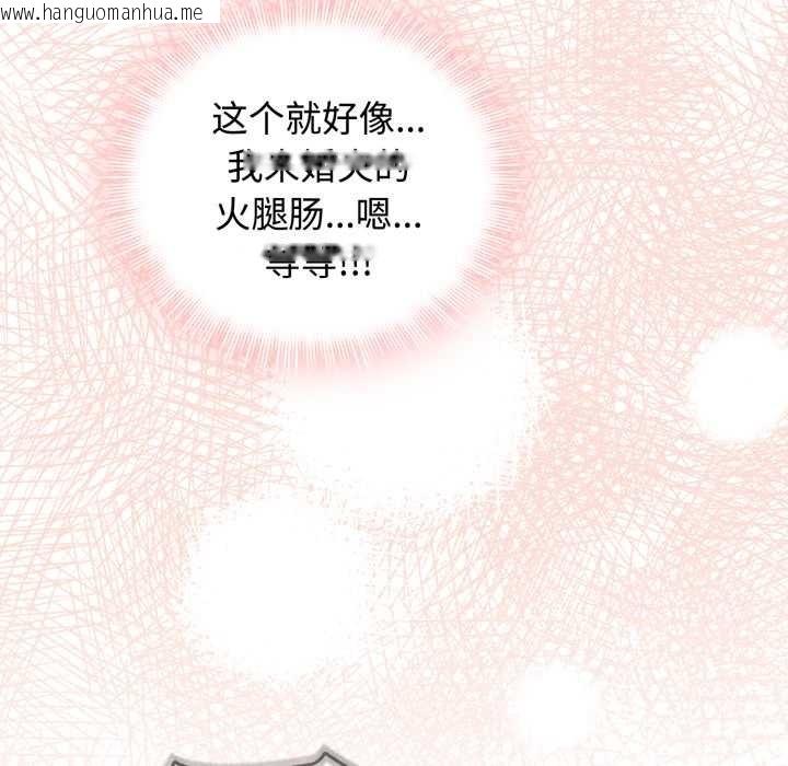 韩国漫画爱的调味课/新娘料理课程韩漫_爱的调味课/新娘料理课程-第8话在线免费阅读-韩国漫画-第99张图片