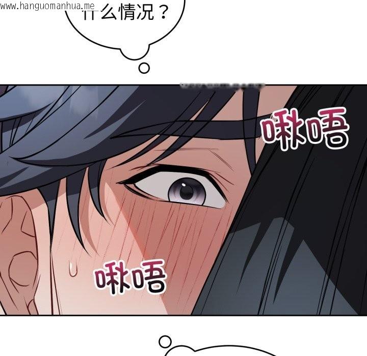 韩国漫画错位的星辰/今天也要加油韩漫_错位的星辰/今天也要加油-第28话在线免费阅读-韩国漫画-第31张图片