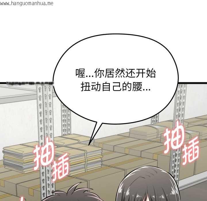 韩国漫画启动复仇系统/超真实征服游戏韩漫_启动复仇系统/超真实征服游戏-第4话在线免费阅读-韩国漫画-第57张图片