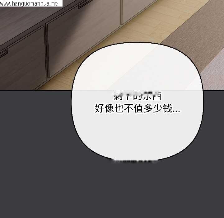 韩国漫画爱上你也好韩漫_爱上你也好-第47话在线免费阅读-韩国漫画-第150张图片