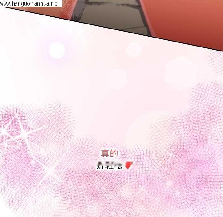 韩国漫画与众不同的兄妹/我家的掌上明珠韩漫_与众不同的兄妹/我家的掌上明珠-第29话在线免费阅读-韩国漫画-第69张图片