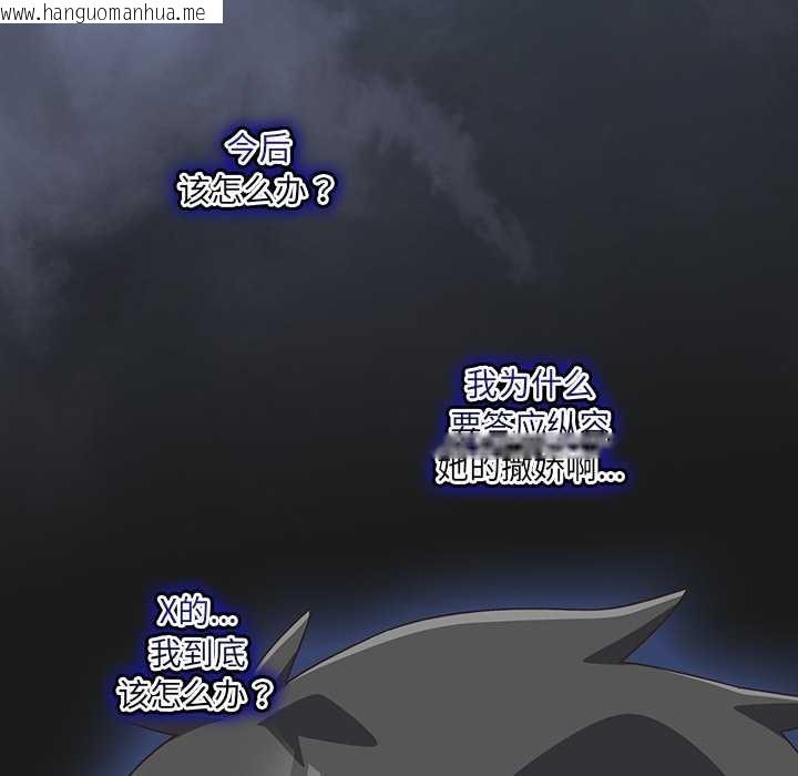 韩国漫画与众不同的兄妹/我家的掌上明珠韩漫_与众不同的兄妹/我家的掌上明珠-第29话在线免费阅读-韩国漫画-第139张图片