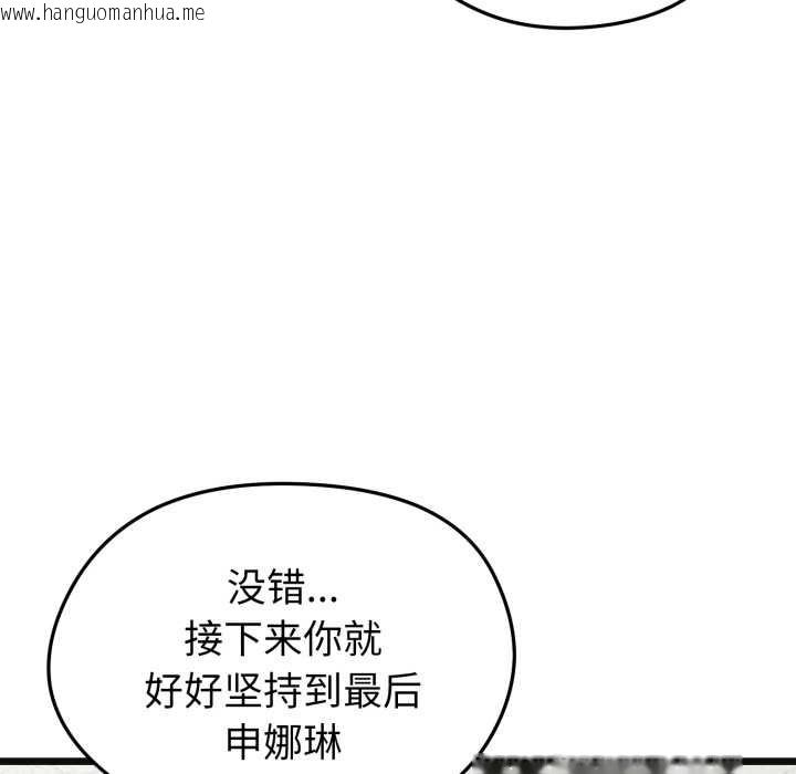 韩国漫画启动复仇系统/超真实征服游戏韩漫_启动复仇系统/超真实征服游戏-第4话在线免费阅读-韩国漫画-第105张图片