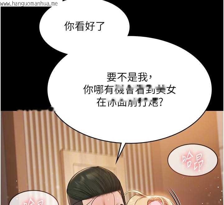 韩国漫画极乐泳池趴韩漫_极乐泳池趴-第16话-正妹网红上演活春宫在线免费阅读-韩国漫画-第103张图片