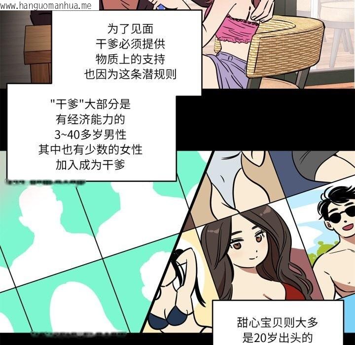 韩国漫画雪人韩漫_雪人-第36话在线免费阅读-韩国漫画-第29张图片