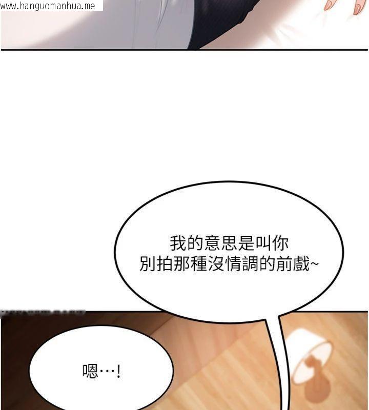 韩国漫画太妹硬闯成人界韩漫_太妹硬闯成人界-第14话-你是不是想对我坏坏?在线免费阅读-韩国漫画-第80张图片