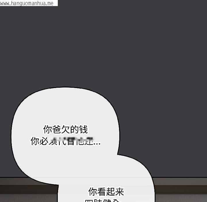 韩国漫画爱上你也好韩漫_爱上你也好-第47话在线免费阅读-韩国漫画-第151张图片