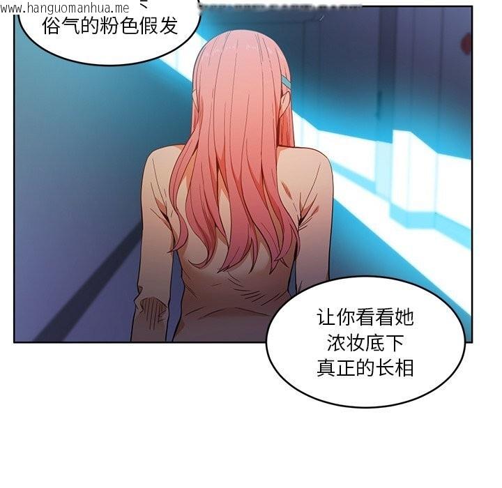 韩国漫画她的直播间韩漫_她的直播间-第44话在线免费阅读-韩国漫画-第40张图片