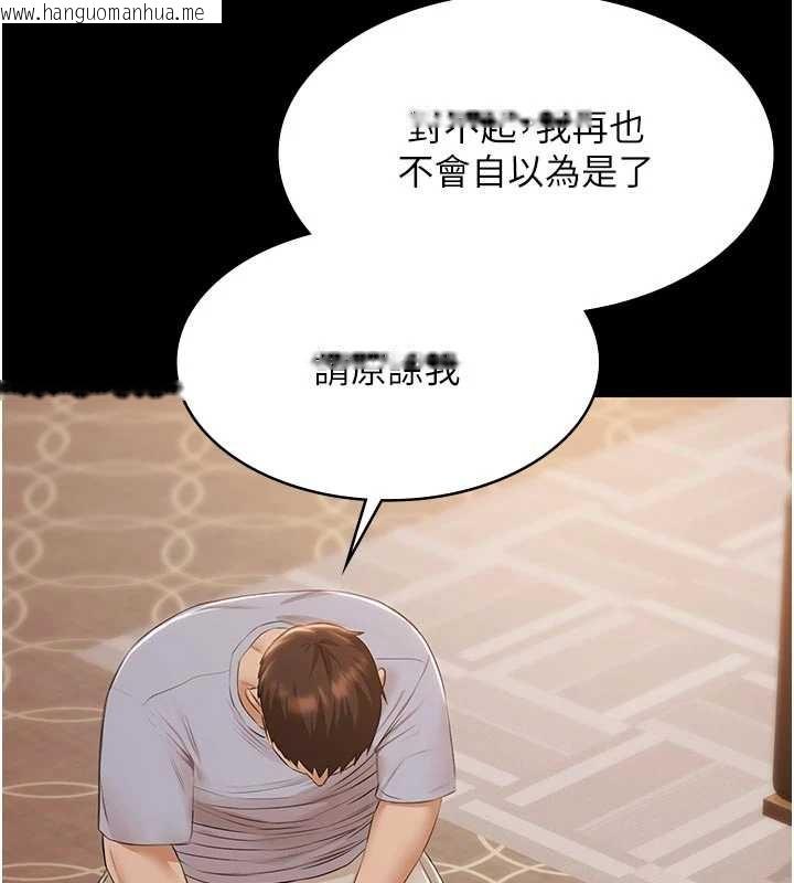 韩国漫画极乐泳池趴韩漫_极乐泳池趴-第16话-正妹网红上演活春宫在线免费阅读-韩国漫画-第97张图片