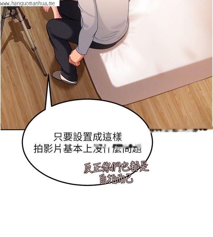 韩国漫画太妹硬闯成人界韩漫_太妹硬闯成人界-第14话-你是不是想对我坏坏?在线免费阅读-韩国漫画-第29张图片