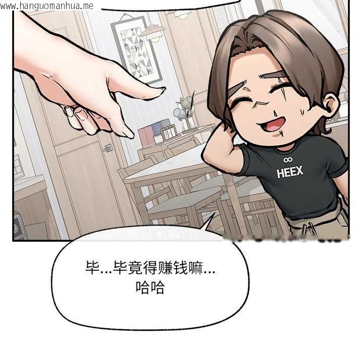 韩国漫画超导体觉醒/超导体大叔韩漫_超导体觉醒/超导体大叔-第21话在线免费阅读-韩国漫画-第7张图片
