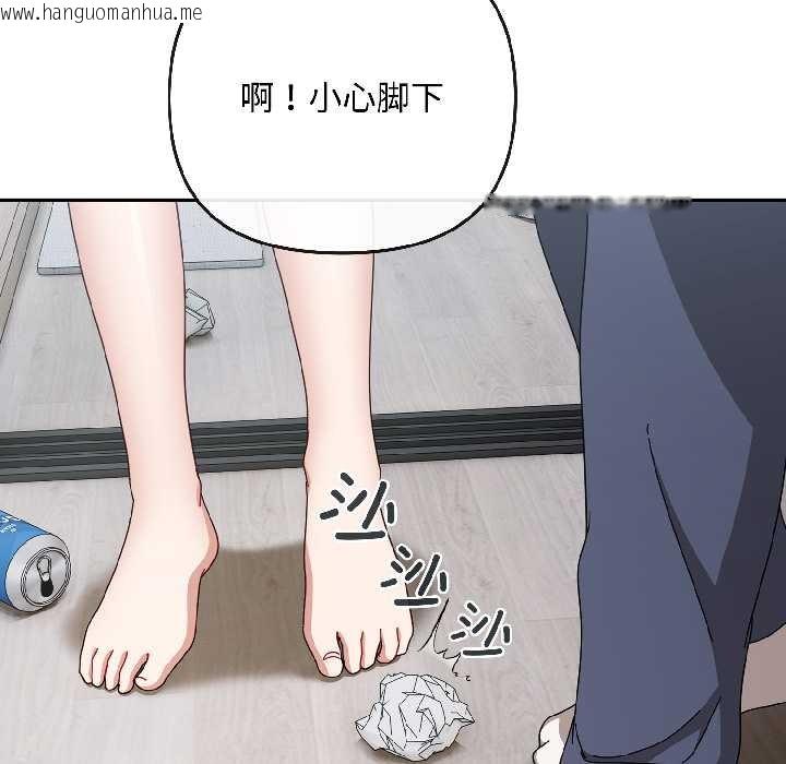 韩国漫画爱上你也好韩漫_爱上你也好-第47话在线免费阅读-韩国漫画-第109张图片