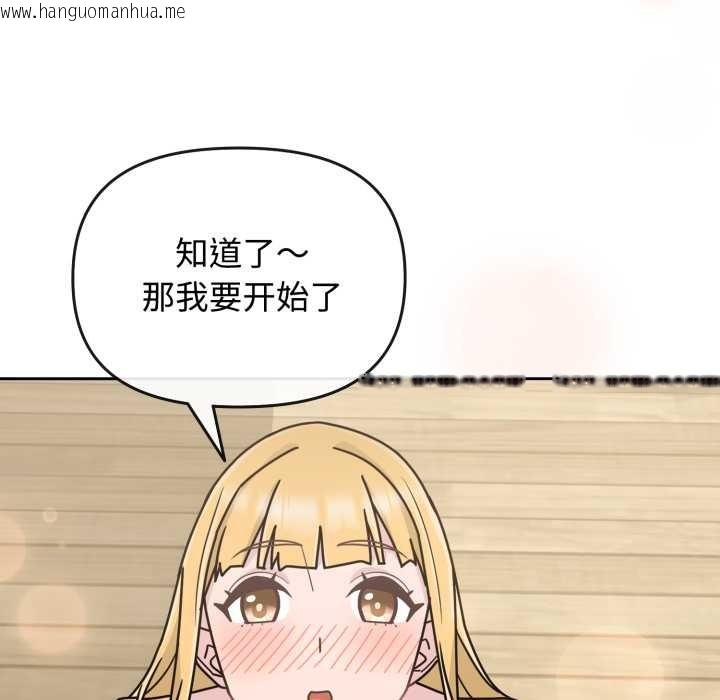 韩国漫画爱的调味课/新娘料理课程韩漫_爱的调味课/新娘料理课程-第8话在线免费阅读-韩国漫画-第159张图片