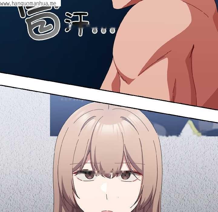 韩国漫画爱上你也好韩漫_爱上你也好-第46话在线免费阅读-韩国漫画-第23张图片