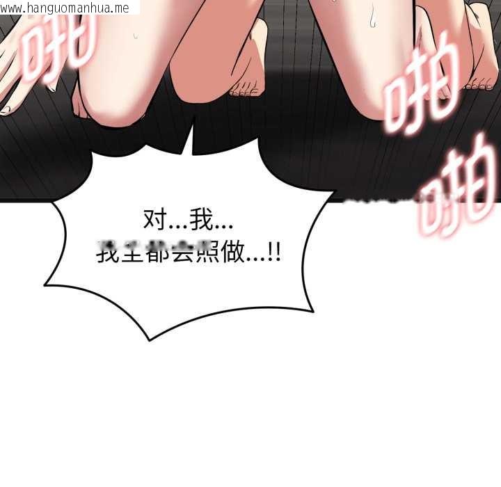 韩国漫画启动复仇系统/超真实征服游戏韩漫_启动复仇系统/超真实征服游戏-第4话在线免费阅读-韩国漫画-第171张图片