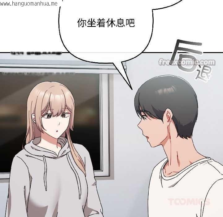 韩国漫画爱上你也好韩漫_爱上你也好-第47话在线免费阅读-韩国漫画-第112张图片