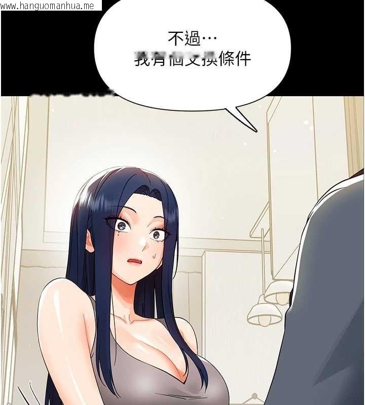 韩国漫画幼惑韩漫_幼惑-第11话-以后专门教我打炮在线免费阅读-韩国漫画-第26张图片