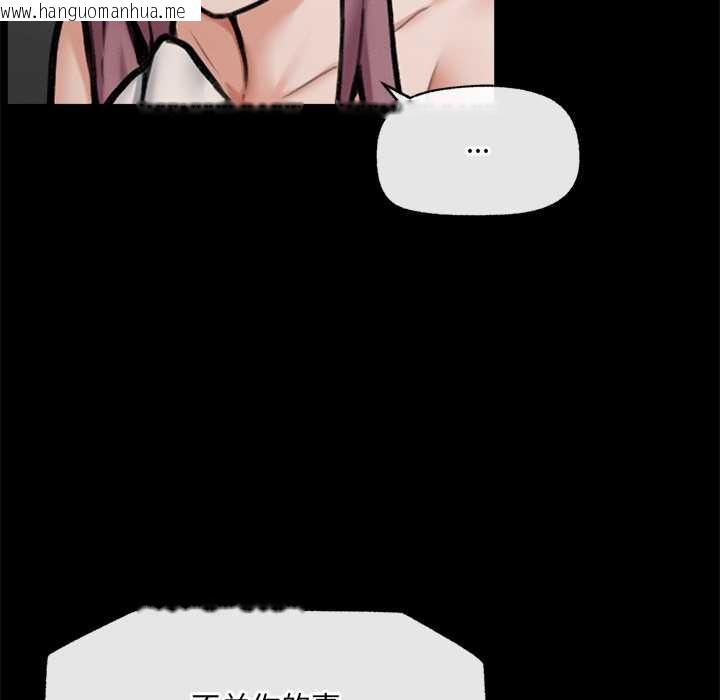 韩国漫画超导体觉醒/超导体大叔韩漫_超导体觉醒/超导体大叔-第21话在线免费阅读-韩国漫画-第96张图片