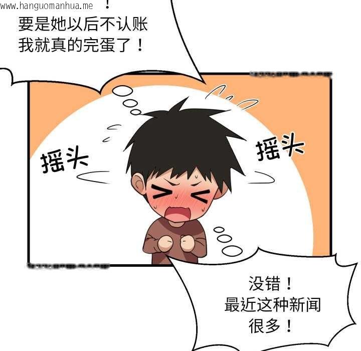 韩国漫画难缠姐妹偏要和我同居韩漫_难缠姐妹偏要和我同居-第77话在线免费阅读-韩国漫画-第65张图片