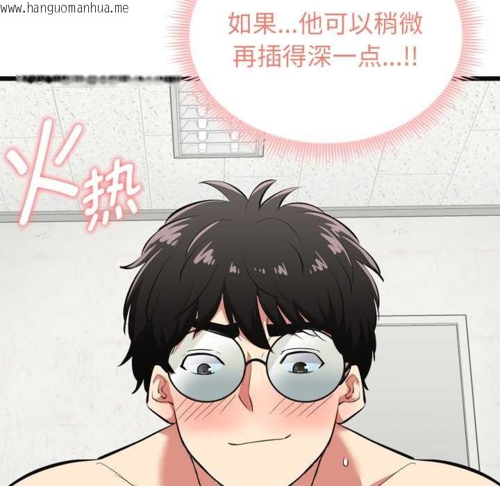 韩国漫画启动复仇系统/超真实征服游戏韩漫_启动复仇系统/超真实征服游戏-第4话在线免费阅读-韩国漫画-第48张图片