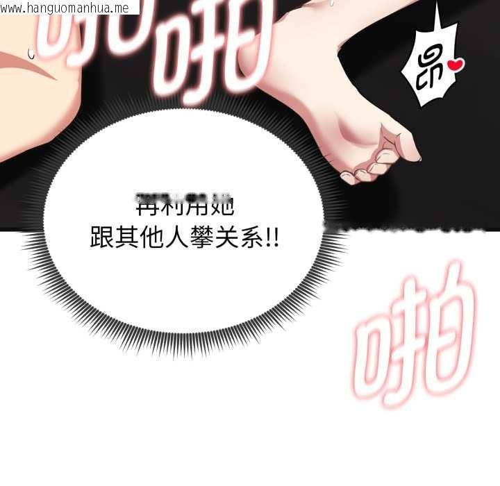 韩国漫画启动复仇系统/超真实征服游戏韩漫_启动复仇系统/超真实征服游戏-第4话在线免费阅读-韩国漫画-第32张图片