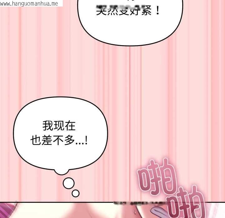 韩国漫画难言之秘韩漫_难言之秘-第33话在线免费阅读-韩国漫画-第170张图片